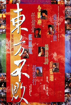 《仙逆2》海报