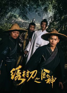 《凤姐》